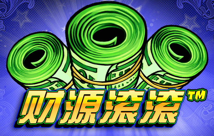 澳门正版免费全年资料大全问你截图2